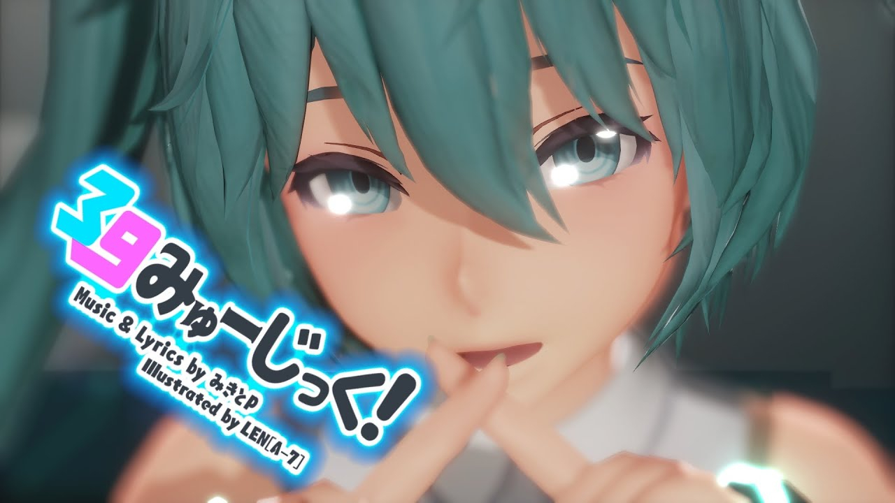 【MMD】 39みゅーじっく! - 39 Music!
